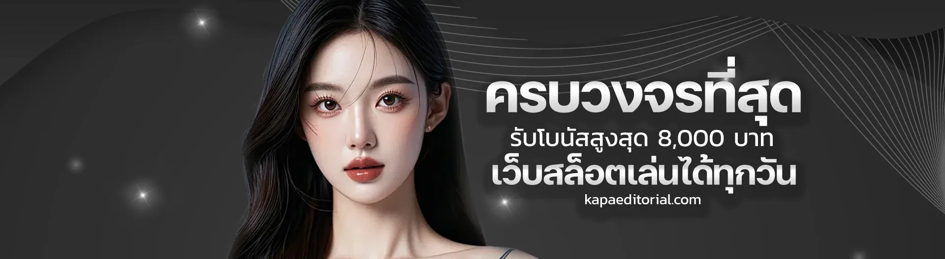โปรโมชั่น xpro88